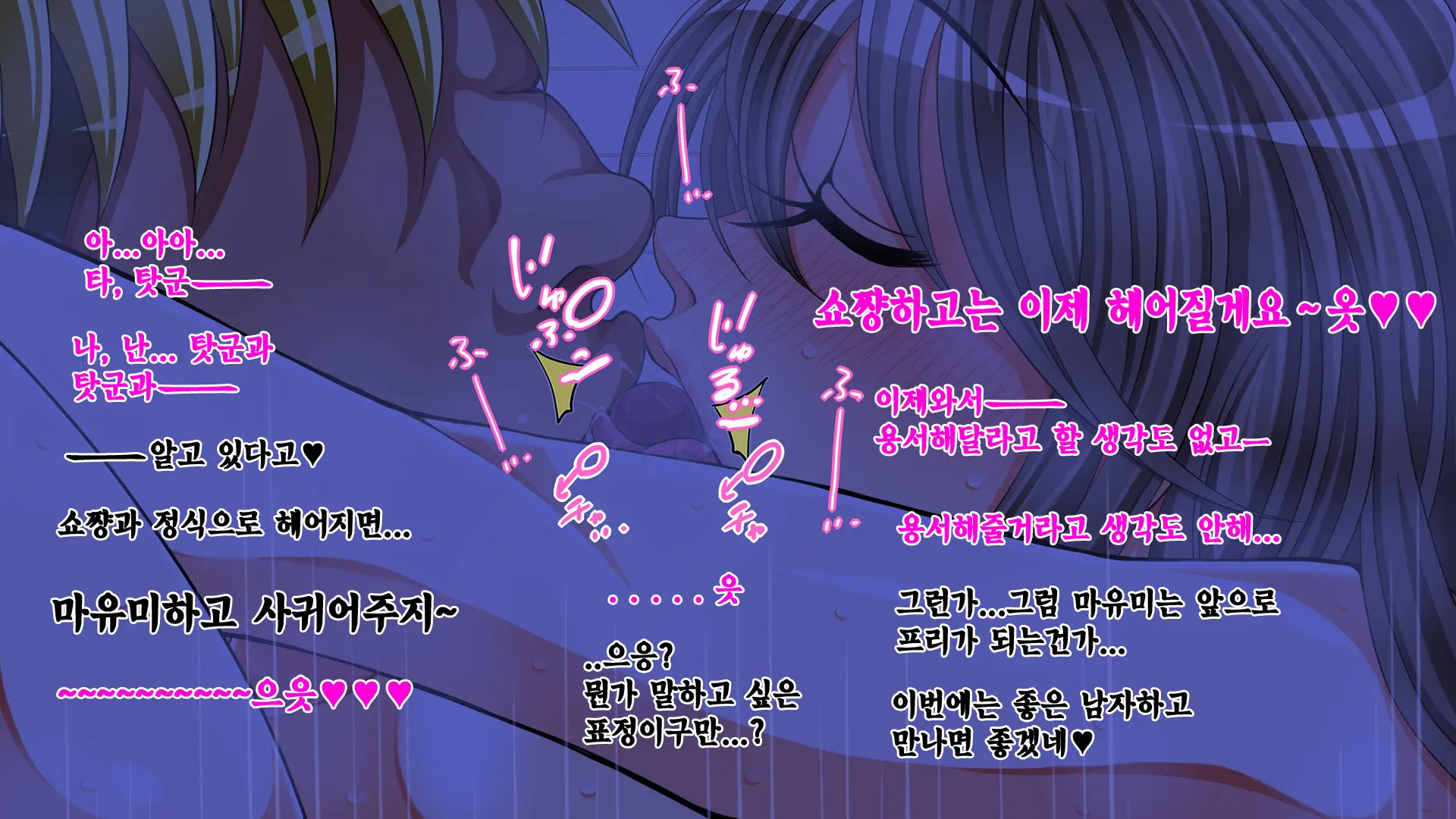 10 Nenburi Ni Saikai Shita Osananajimi No Futari Ga Tsukiatte Ita Mon Dakara...